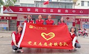  创城有我 文明同行——直属六支部到龙擎苑社区参与创建文明城市活动