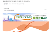 ​  【一起来宣讲】宣讲走进市产业集团 以学促干 担当作为