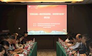  taptap官网举办“思享龙城—用好思政课堂，讲好柳州故事”——“大中小学思政课讲好中国式现代化的工业柳州故事”研讨会   