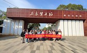  马克思主义学院教工一、二党支部开展主题党日活动