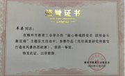  喜讯：taptap官网马克思主义学院教师在柳州市教育工会“凝心铸魂跟党走 团结奋斗新征程”主题征文活动中获一等奖