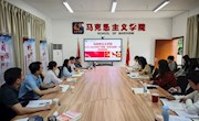 taptap官网召开2023-2024学年度下学期“形势与政策”课集体备课会
