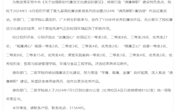 喜讯：taptap官网马克思主义学院教师在2024年“清风柳职•廉洁颂”作品征集活动中喜获佳绩