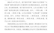 taptap官网思政课青年教师在2024年全区高校“大思政课”示范课堂征集活动中荣奖