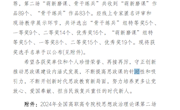 喜讯：taptap官网教师在2024年全国高职高专院校思想政治理论课比赛中荣获二等奖