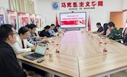 taptap官网召开2024年度思政课建设自查工作会议