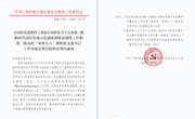 喜报：taptap官网全国党建工作样板支部通过教育部验收
