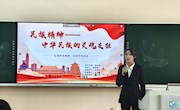 taptap官网2024-2025学年上学期通用技能竞赛“追寻红色足迹，坚定理想信念”大学生讲思政课公开课校级预赛顺利开展