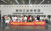 taptap官网举办2024年“红色基因体验行”专题研学活动