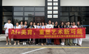 taptap官网AI数字创意与传播中心成功举办“人工智能赋能儿童美育创新”教师研修活动