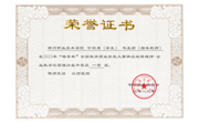 2023年“畅享杯”全国数字商业技能大赛供应链管理师- 企业数字化管理沙盘赛项一等奖