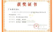 2023年全国职业院校技能大赛高职组酒水服务团体二等奖