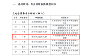 喜报！taptap官网成功获批教育部职业教育专业领域垂类模型建设项目