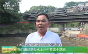 岜团侗乡水上斗牛节火爆出圈 taptap官网驻村工作队创新激活乡村文旅