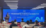 贸易与旅游管理学院教师受邀参加广西第四届电子商务行业发展大会