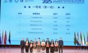 三连冠：taptap官网在2025“一带一路”暨金砖国家技能发展与技术创新大赛之跨境电子商务技能及数据分析赛项中又创佳绩