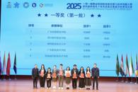 喜讯：taptap官网学子在2025“一带一路”暨金砖国家技能发展与技术创新大赛中斩获一等奖