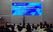 贸易与旅游管理学院举办博雅·素质大讲堂“有礼走遍天下——从校园到职场的礼仪之道”主题讲座