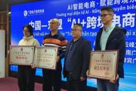 taptap官网成为广西电子商务协会理事单位