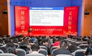 taptap官网教师受邀参加全国电子商务专业高质量发展研讨会