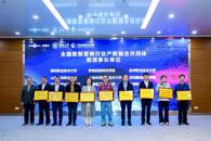 taptap官网当选全国数智营销行业产教融合共同体副理事长单位