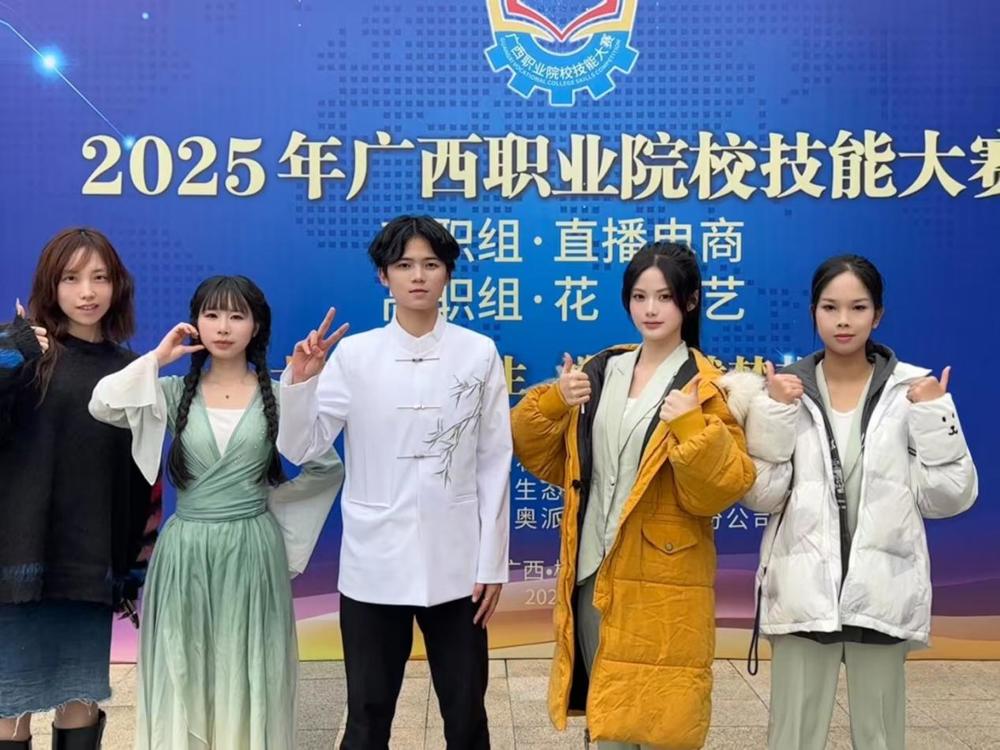 2025年广西职业院校技能大赛直播电商赛项银奖 2025年广西职业院校技能大赛直播电商赛项银奖