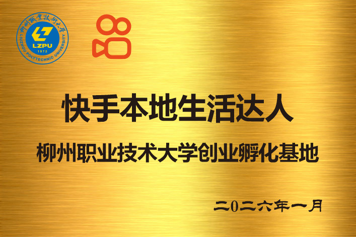 快手实训基地