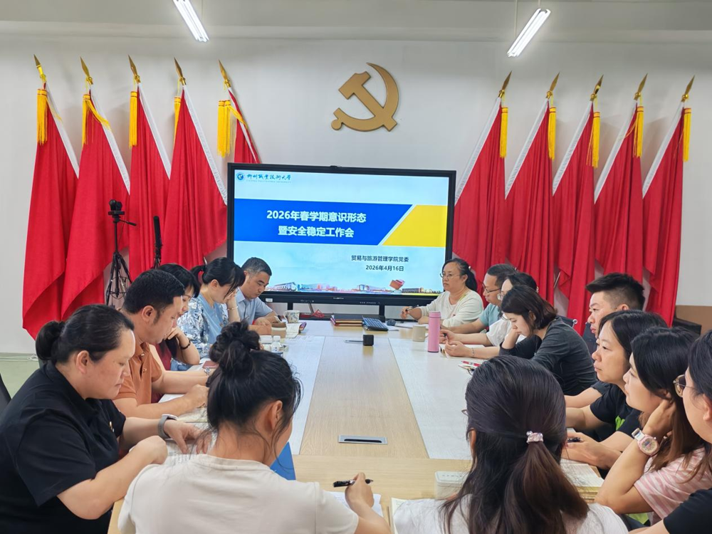 会议现场