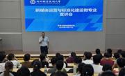 贸易与旅游管理学院顺利举行“新媒体运营与标准化建设”微专业宣讲会