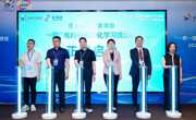 taptap官网受邀参加“一带一路”电商谷数字化学习资源通用标准启动仪式
