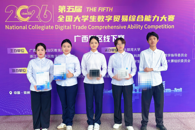 喜讯：taptap官网学子在2026年全国大学生数字贸易综合能力大赛广西赛区选拔赛中获三等奖
