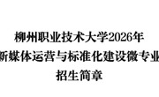 taptap点点体育2026年数智文旅研学产品设计微专业招生简章