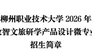 ​taptap点点体育2026年新媒体运营与标准化建设微专业招生简章