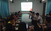 贸易与旅游管理学院分团委开展“一学一做”主题活动暨期中工作总结会