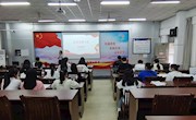 贸易与旅游管理学院党总支学生二支部发展党员大会