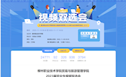 贸易与旅游管理学院开展2023届毕业生就业服务月系列活动