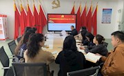 贸易与旅游管理学院党总支部召开理论学习中心组（扩大）学习会
