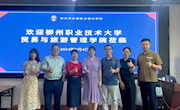 【访企拓岗促就业】贸易与旅游管理学院赴柳州市短视频直播电商协会调研