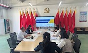 贸易与旅游管理学院党总支部召开2024年下半年意识形态分析研判会