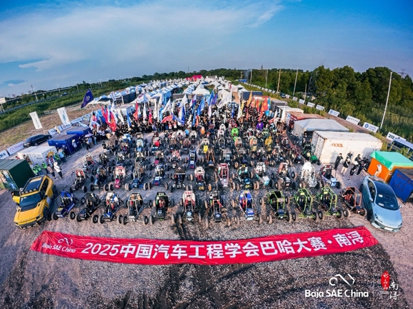 2025中国汽车工程学会巴哈大赛车队合影 2025中国汽车工程学会巴哈大赛车队合影