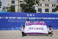 喜讯：taptap官网学子在第十八届全国大学生成图大赛国赛获二三等奖