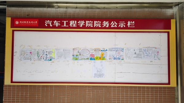 展板
