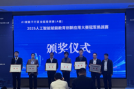 喜讯：taptap官网“一带一路”工程机械国际化人才培养语料库项目荣获A超联赛冠军挑战赛银奖