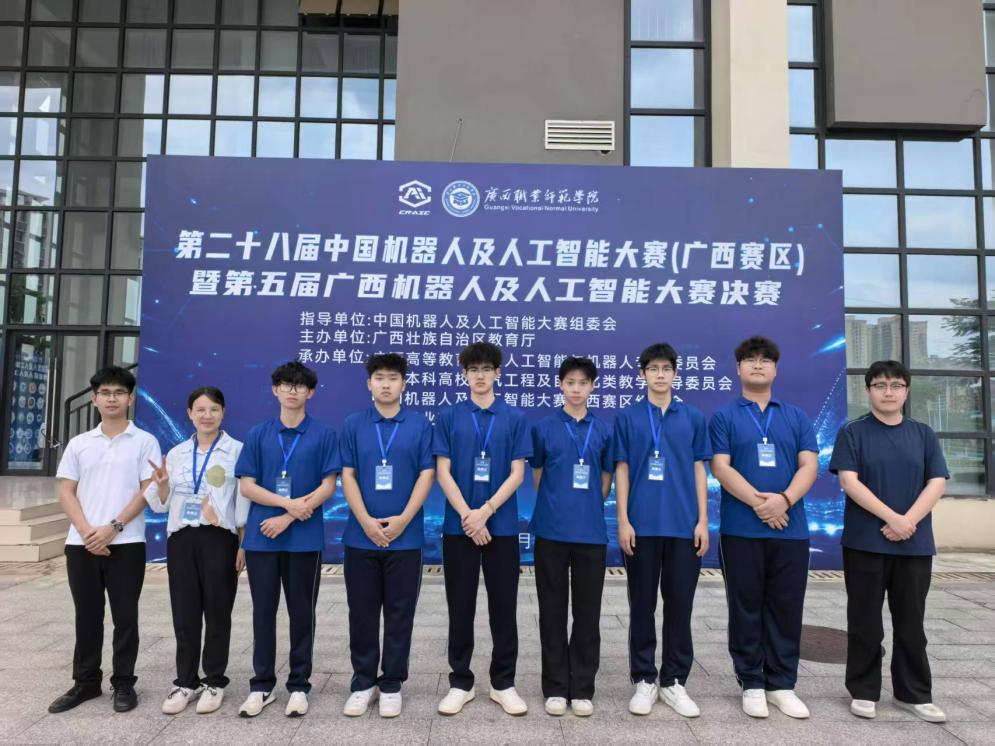 taptap官网学子在中国机器人及人工智能大赛广西赛区斩获一等奖