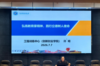 taptap官网举办“铸师魂 守初心”教育家精神学习宣讲活动
