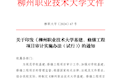 《taptap点点体育基建、修缮工程项目审计实施办法（试行）》