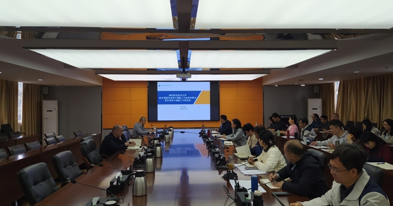 taptap官网召开经济领域专项审计调查工作动员布置会