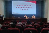 taptap官网举办2026年审计业务专题培训