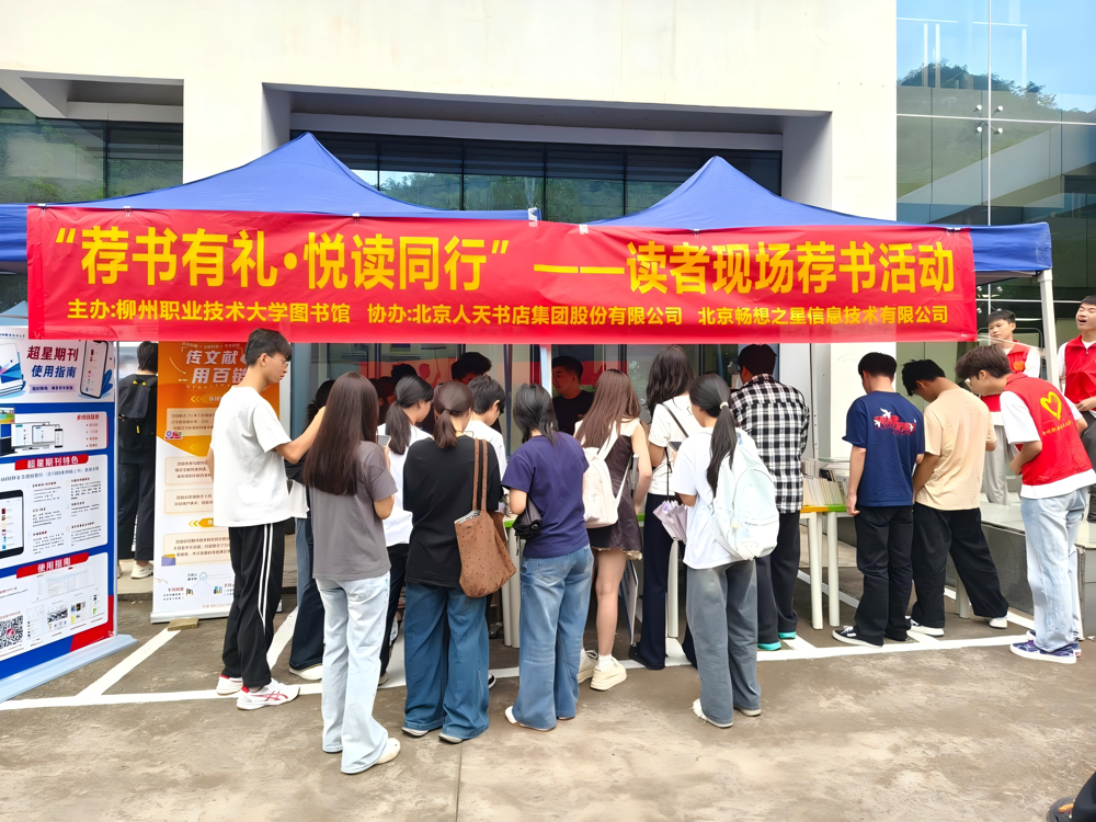 社湾校区活动现场