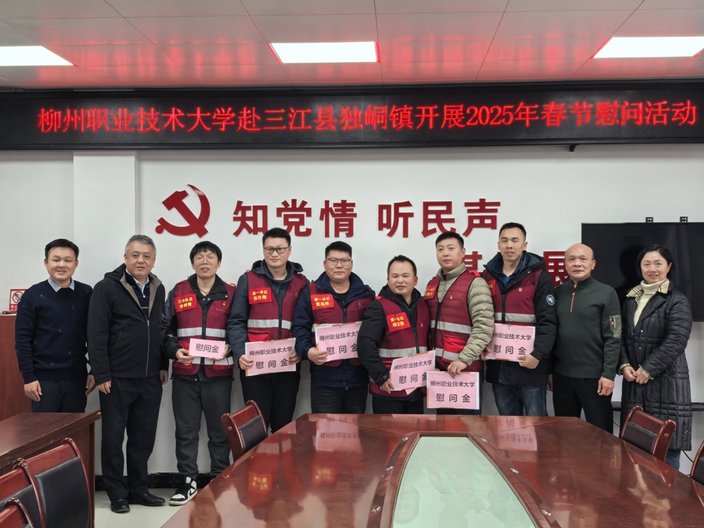 送上慰问金 送上慰问金